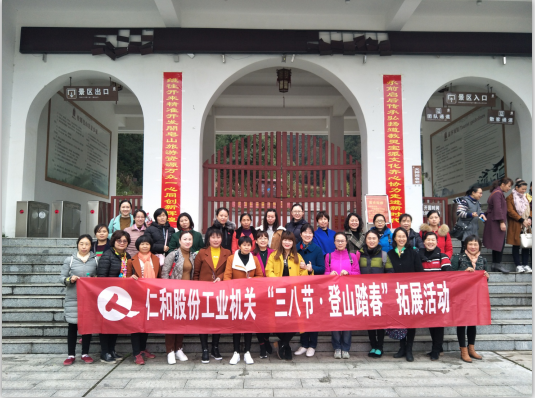 三八女神節，歡樂閣山行
