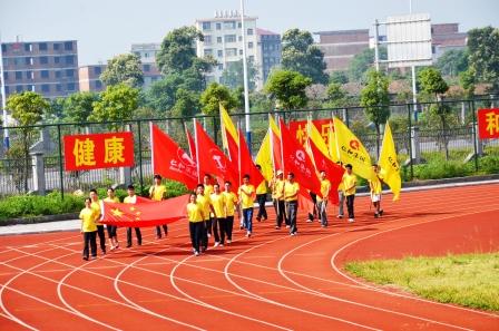 仁和集團(tuán)舉行首屆職工運(yùn)動(dòng)會(huì)